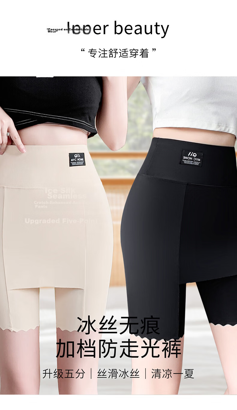 Langsha Safety Shorts Anti-Exposure Seamless Layered Triangle Thin Cotton Crotch Five-Point Women's Leggings 2
