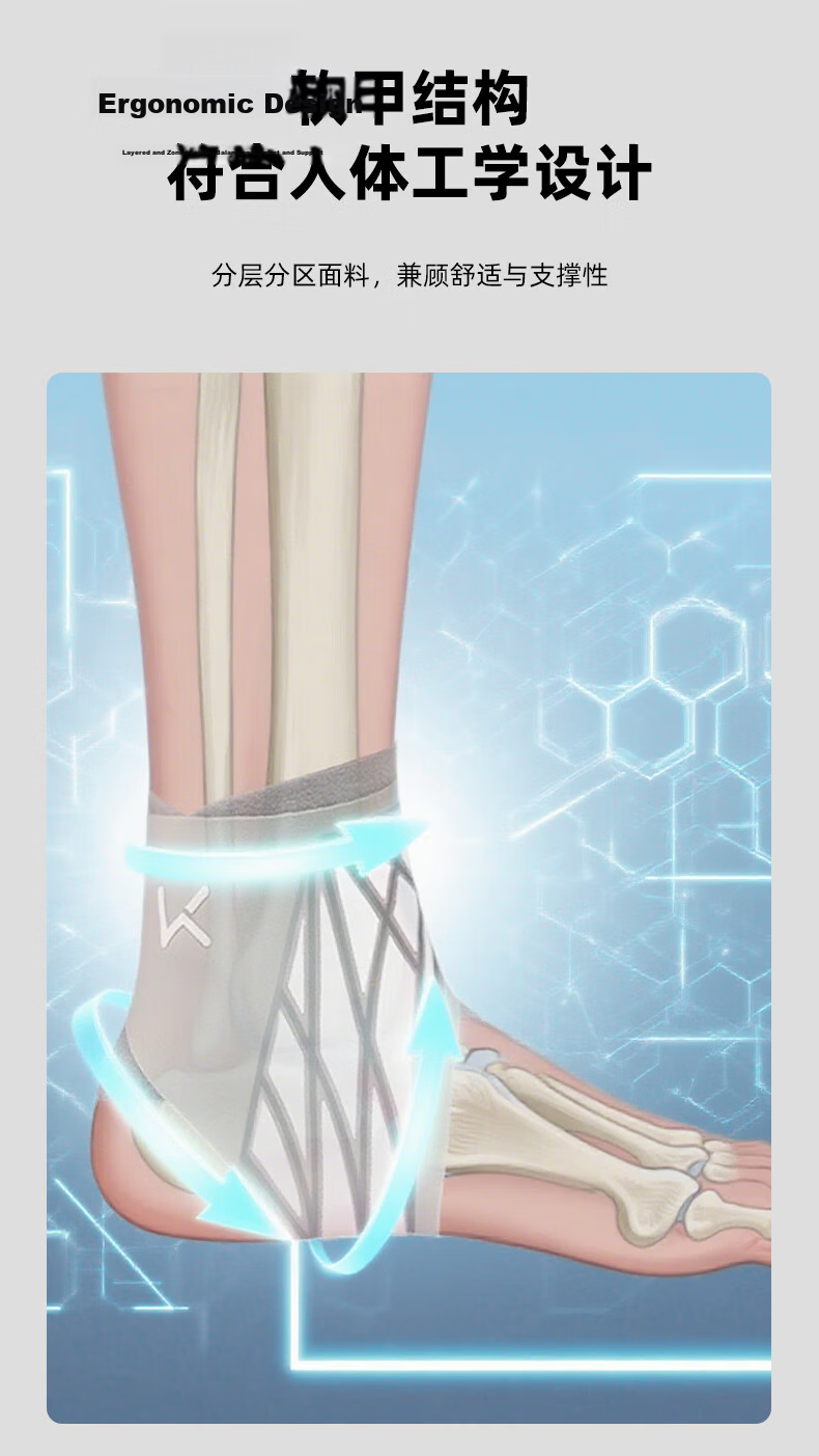Keep Ankle Brace for Sprain Protection, Joint Fixation Support, Sports Anti-Sprain, Post-Injury Recovery, Thin Style 8
