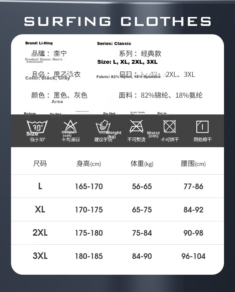 Li-Ning Men's Swimming Suit, Professional Quick-Dry Breathable Sports Short Sleeve, Large Size Anti-Embarrassment Loose Swimwear, 8051 Black XXXL 8