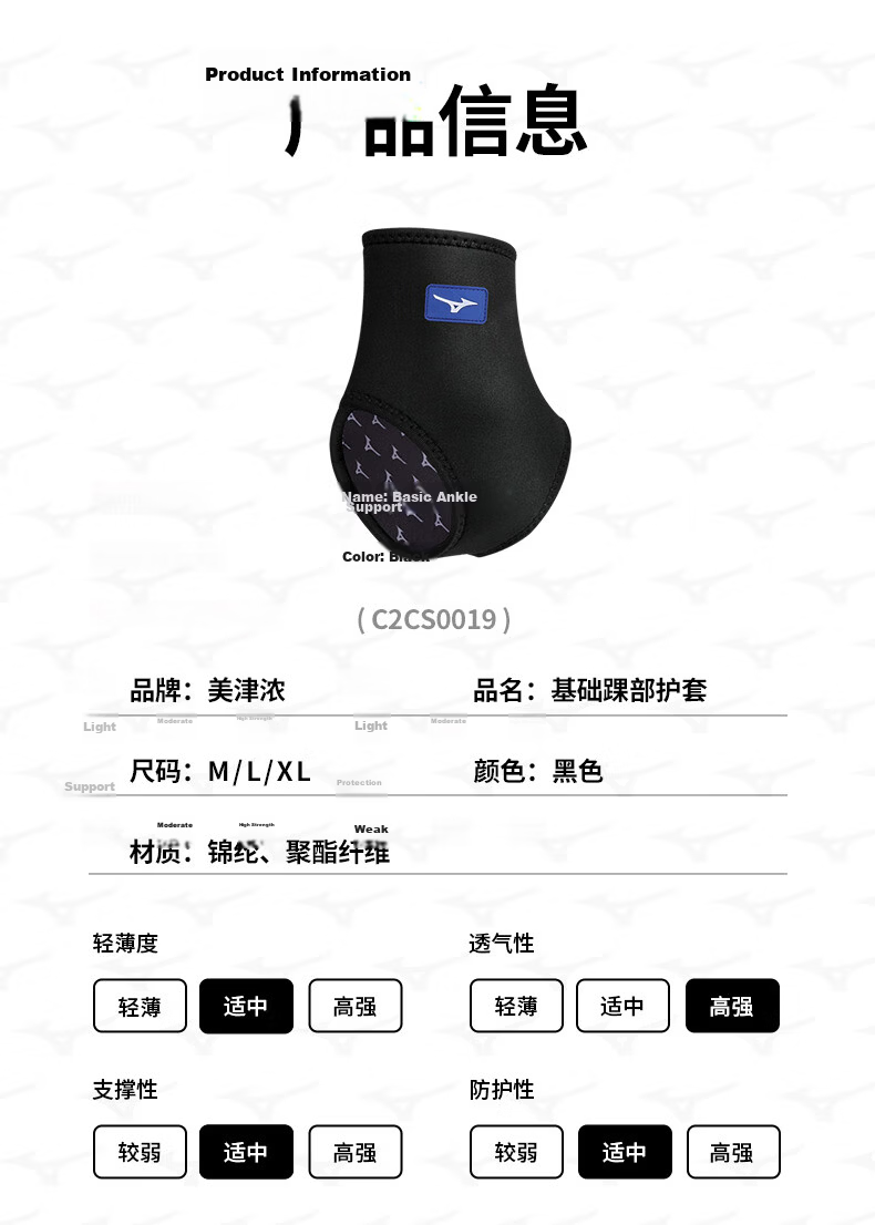 MIZUNO Ankle Support Brace for Men And Women, Breathable Sports Ankle Protector for Sprains, Basketball And Soccer Ankle Guard 019-L Black Left Single Piece 2