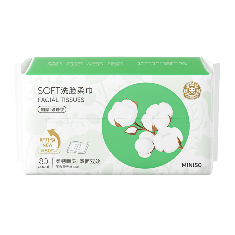 MINISO Disposable Facial Wipes Pearl Texture AB Double-Sided Thickened 80pcs Pack Soft and Absorbent 15x20cm