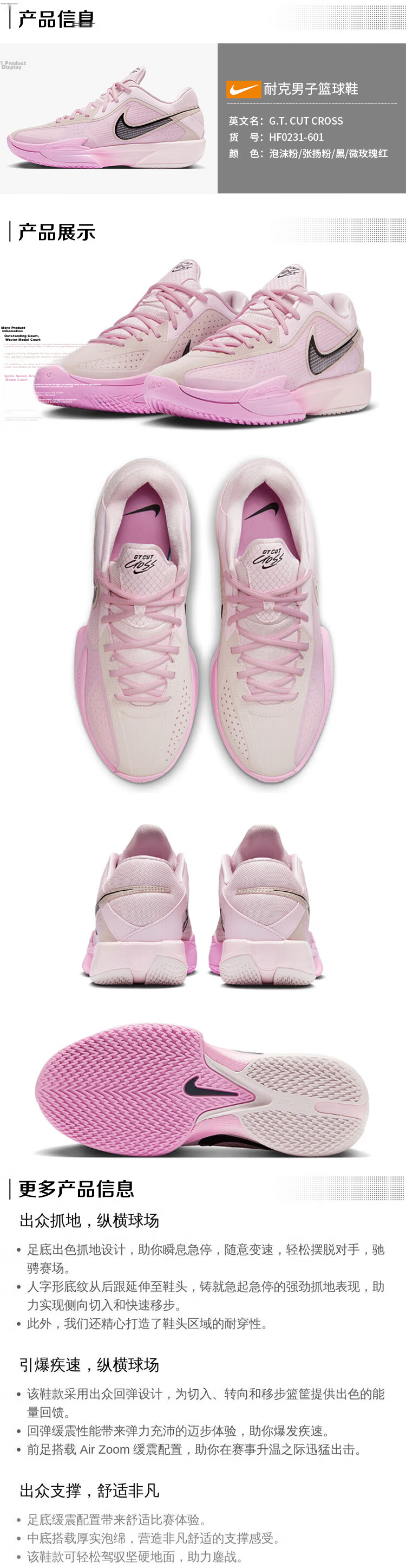 NIKE Men's Basketball Shoes G.T. CUT CROSS Cushioning Sports Shoes HF0231-601 Foam Pink Size 44 1