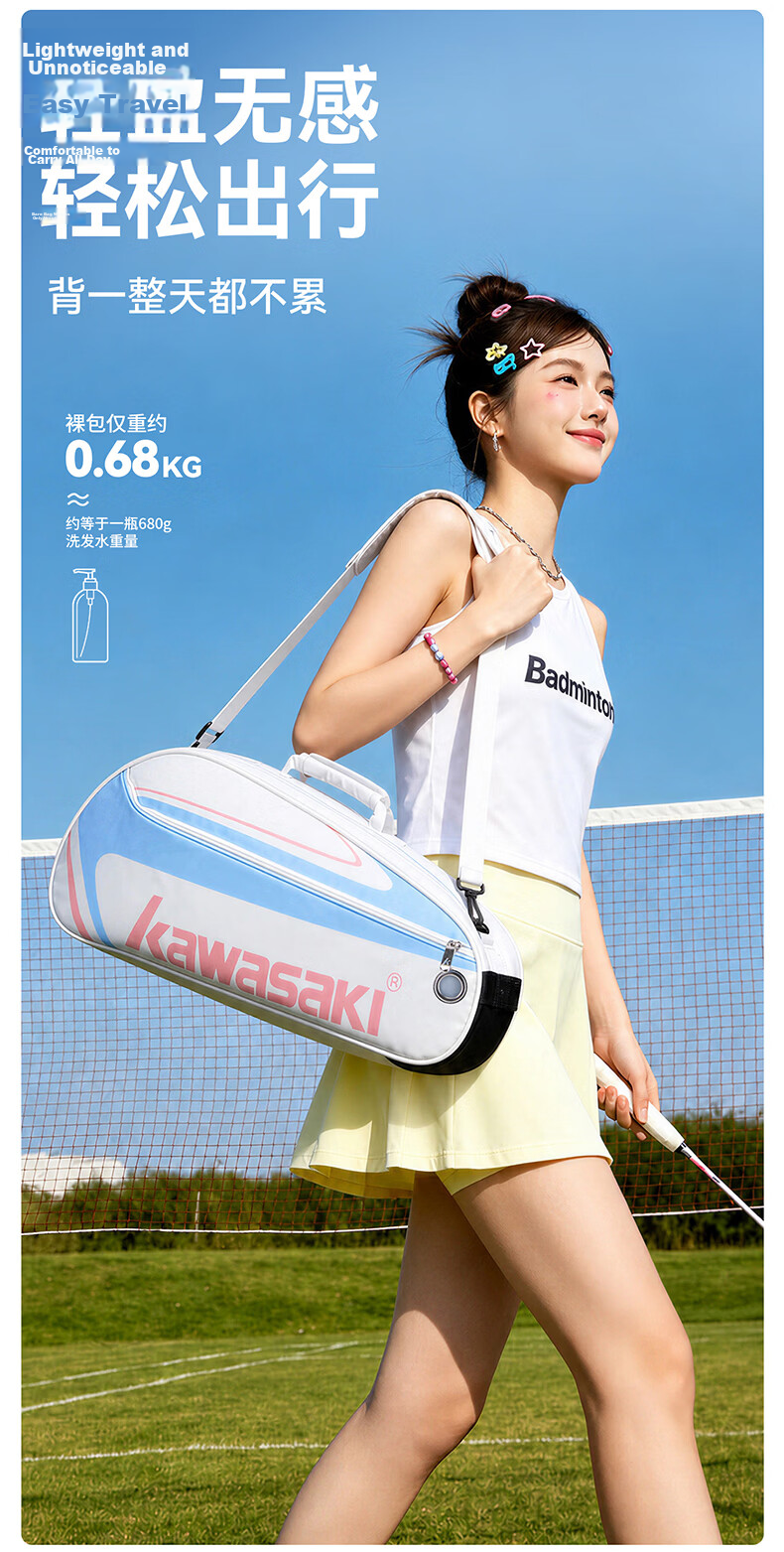KAWASAKI Badminton Bag Large Capacity Handheld Shoulder Bag Racket Bag 3-Pack A8354 Breeze Blue 4