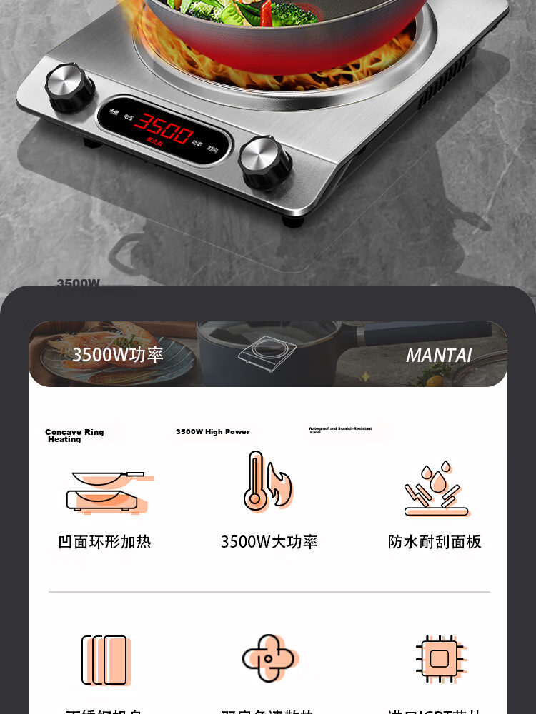 MANTAI Concave Induction Cooker 3500W High Power Super New Home and Commercial Use TC-350A + 9-Piece Soup Pot and Wok Set 2