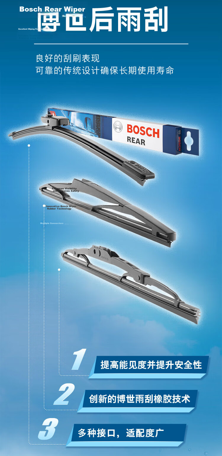 BOSCH Rear Window Wiper Blade, 13 Inches (For 07-17 Volkswagen Tiguan/Buick Velite 6/Ruiwind S7/R3/M4) 2