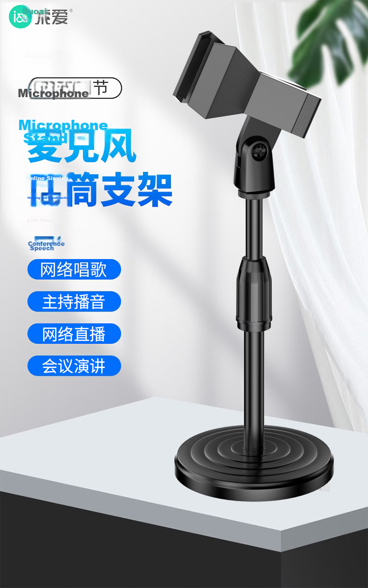 Soaiy SA-M15 Wireless Microphone Desktop Live Streaming Stand Shock Mount 1