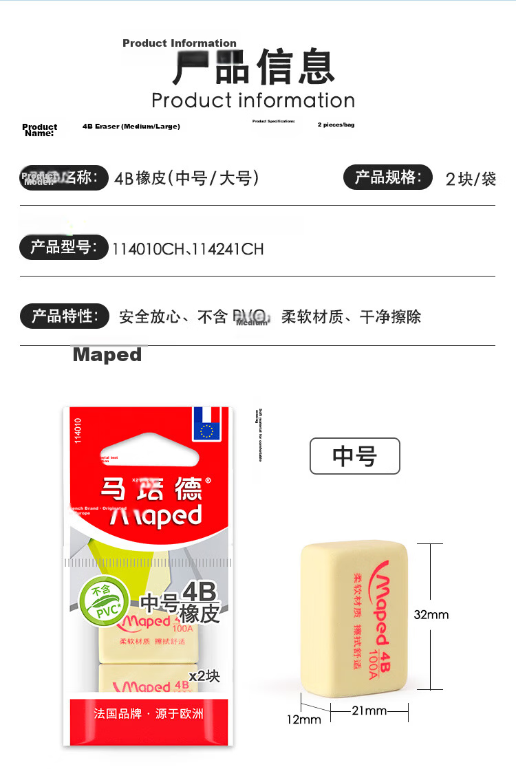 Maped Student 4B Medium Eraser 2-Pack Yellow Sketch Drawing Art Eraser Low-Dust Smudge-Free Exam Stationery 11