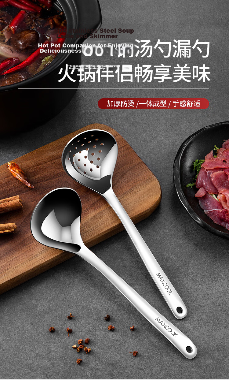 MAXCOOK Stainless Steel Soup Ladle, Small Soup Spoon Hot Pot Ladle, Thickened Extended Handle MCCU4741 1