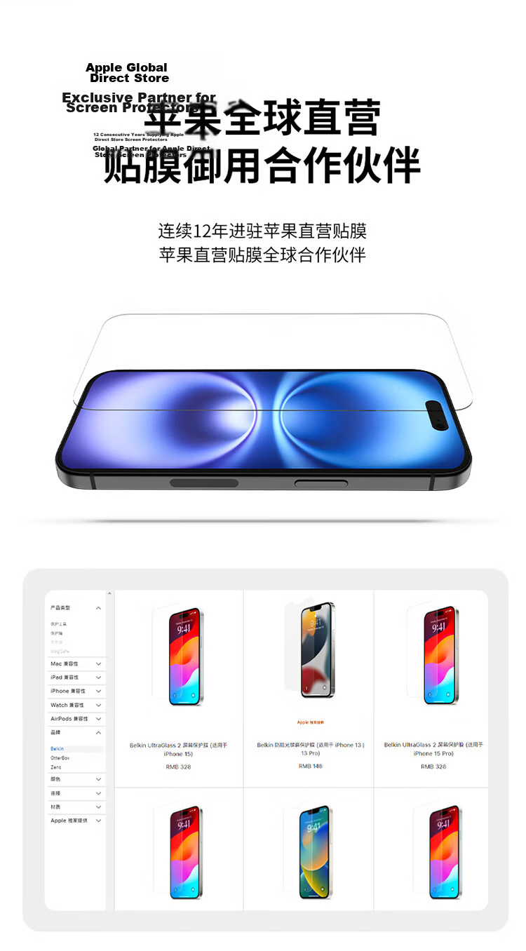 BELKIN Apple 16Plus Tempered Glass Screen Protector iPhone 16Plus/15Plus Compatible with Apple 14 Pro Max Phone Film Asahi Antibacterial Material OVA136 2