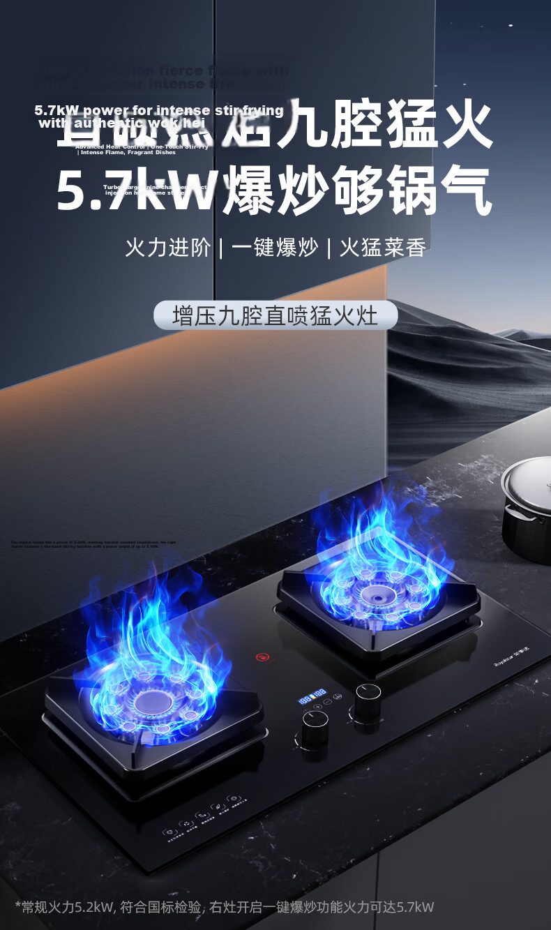 Royalstar Gas Stove Natural Gas Double Burner 5.2kW Built-in Countertop Cooker One-Key Stir-Fry Dual-Side Timer JZT-B52-A (Natural Gas) 4