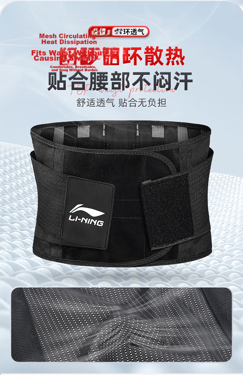 Li-Ning Summer Sports Waist Support Belt for Lumbar Disc Herniation, Muscle Strain, Prolonged Sitting, Running, Deadlift, Waist Compression and Spine Support 4