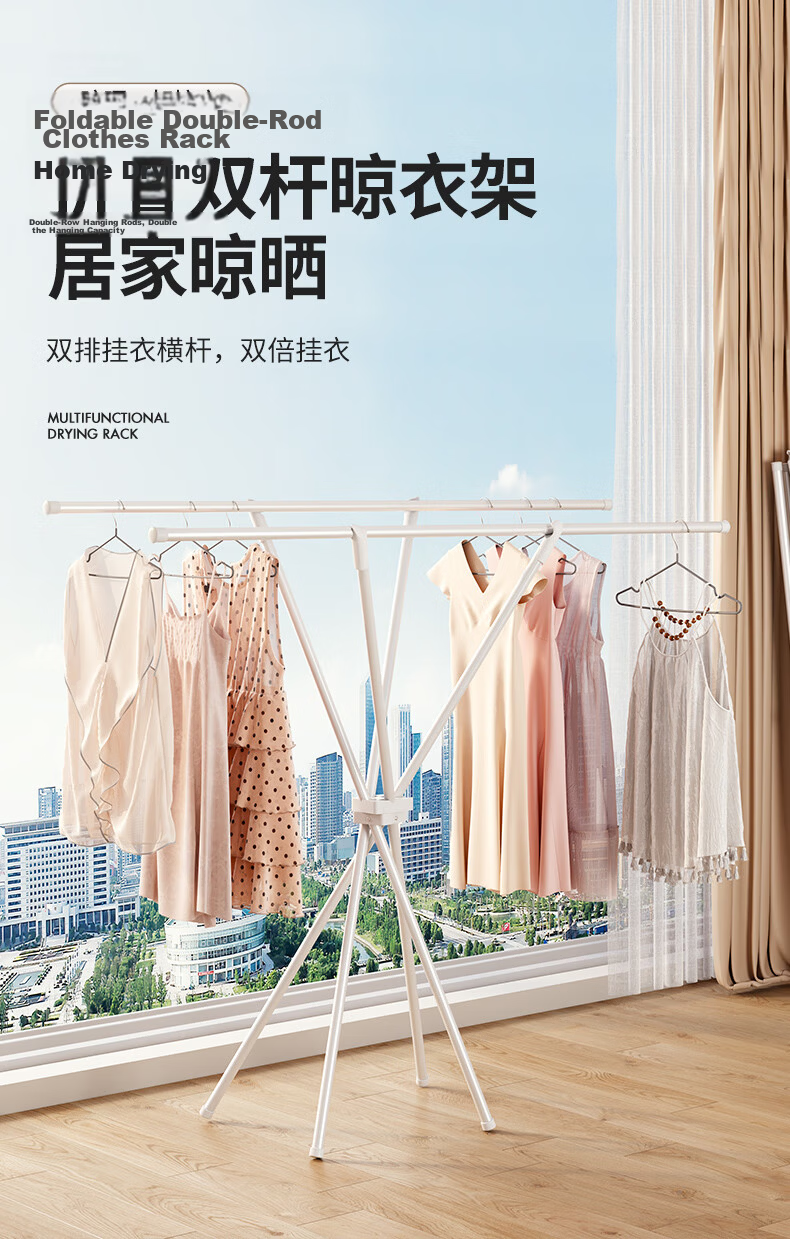 Yicainianhua Floor-Standing Double-Rod Folding Clothes Drying Rack, Balcony Clothes Hanger, Living Room Clothes Drying Rack, 4250BK 1