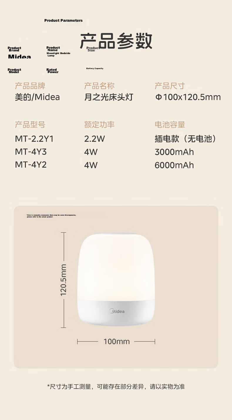 Midea Bedside Night Light Wall Lamp Bedroom Sleep Rechargeable Wall-Mounted Dormitory Magnetic Moonlight 3000mAh 7