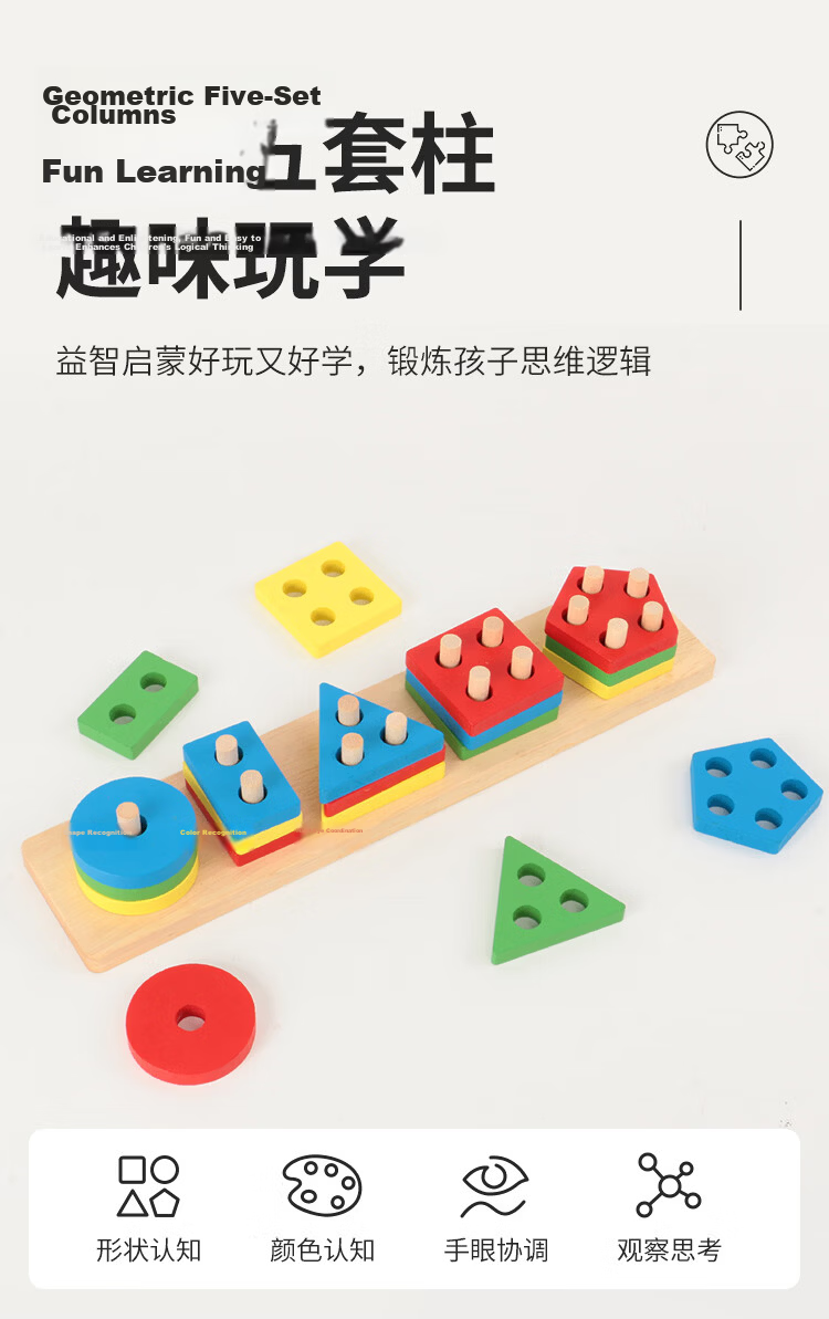 Yijan Montessori Early Education Geometric Stacking Cylinders Infant Toddler Educational Building Blocks Toy for Boys and Girls Age 1-3 Birthday Gift 1