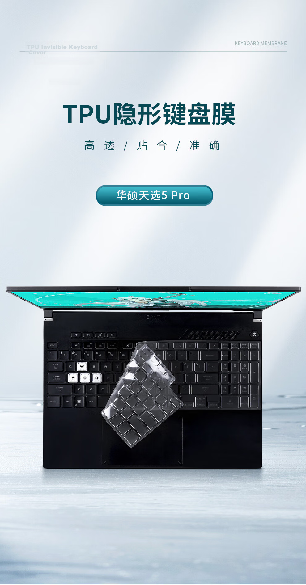Jichuan ASUS VivoBook Pro16 2025 Keyboard Cover for Intel Ryzen AI Laptop 16-inch TPU Ultra-thin Invisible Waterproof Dustproof Keyboard Protector 1