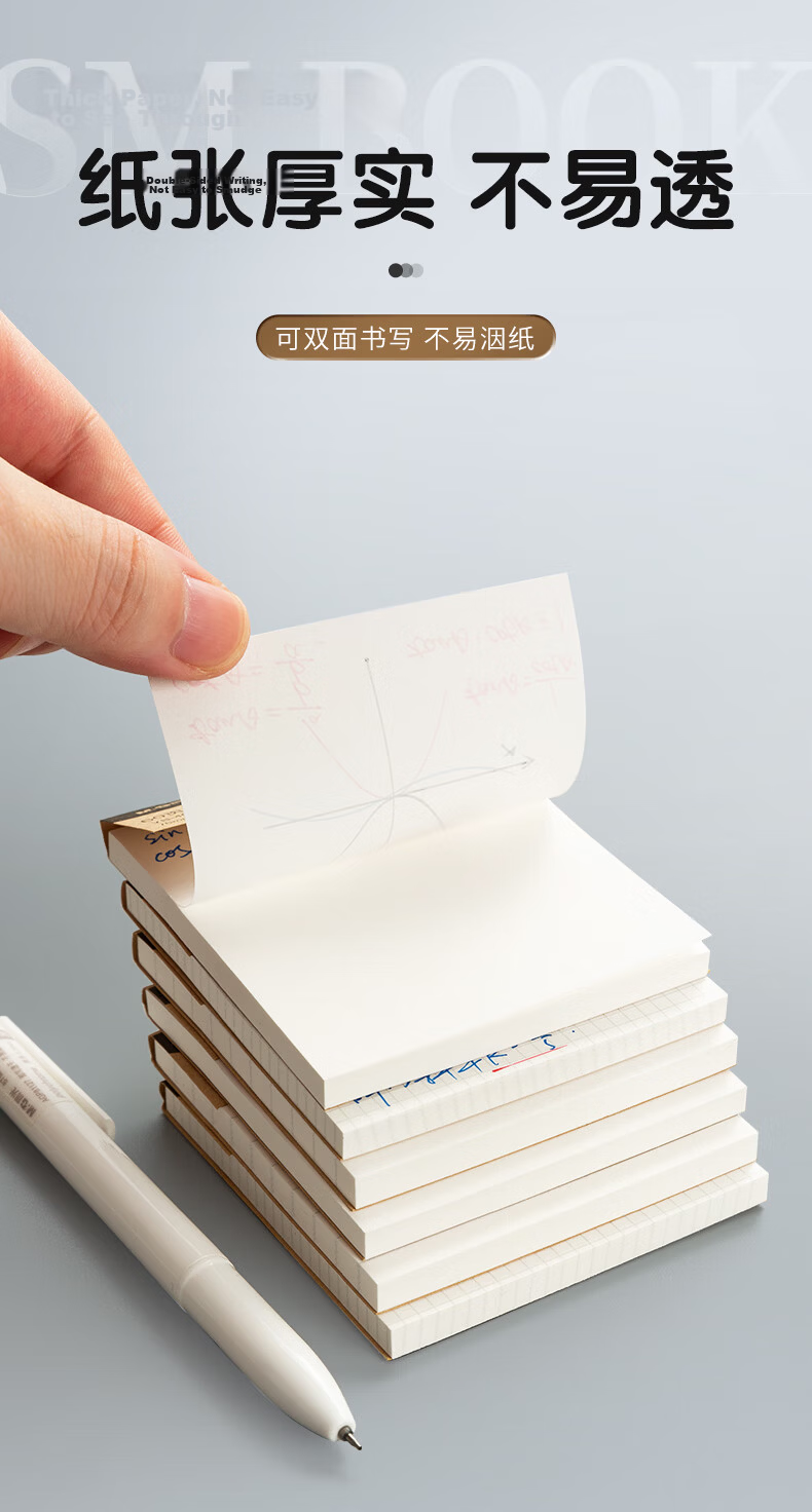 M&G Stationery Blank Large Sticky Notes Strong Adhesive Student Error Correction Memo Pads White Minimalist YS-407 Back to School Essential 4