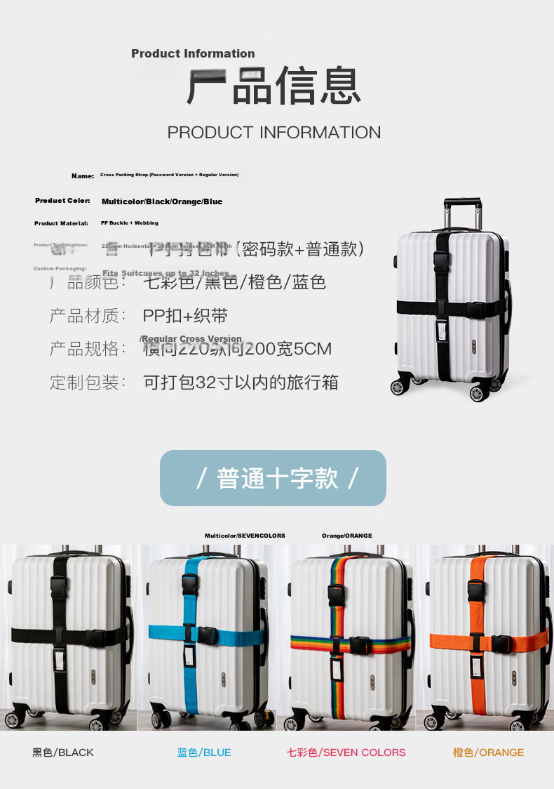Etravel Cross-Shaped Packing Strap with Combination Lock, Luggage Security Strap, Colorful Version with Combination Lock 5