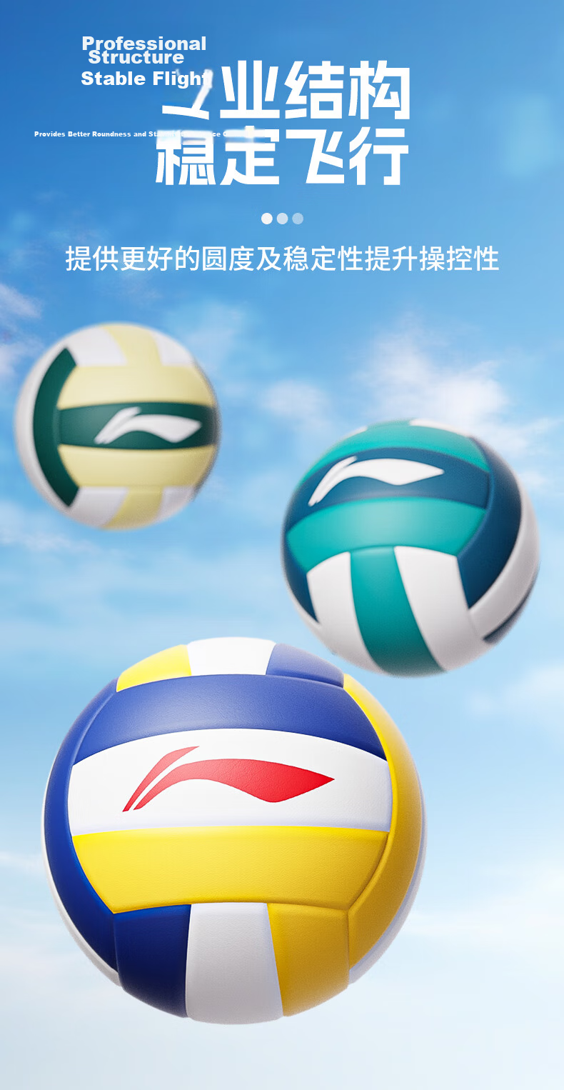 Li-Ning Volleyball No.5 Standard Match Training Ball for Middle School PE Exam Soft and Hard Adult and Kids 11