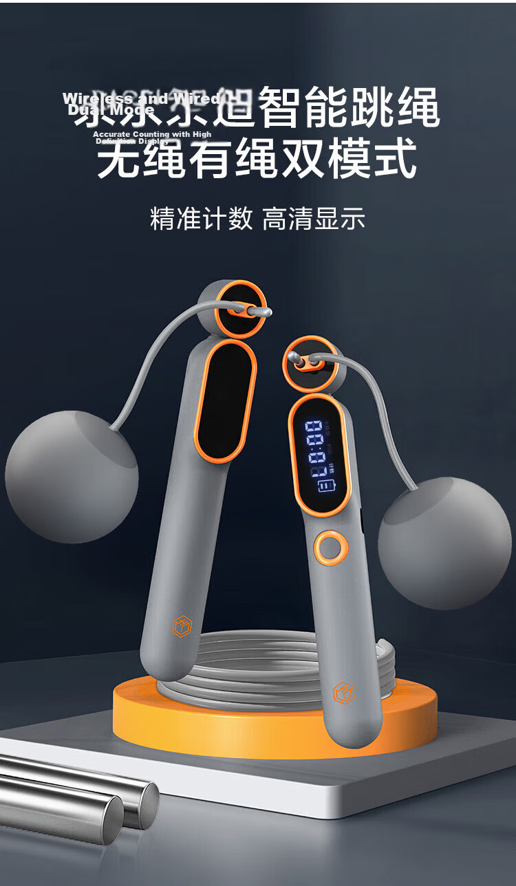 JD Jingzao Cordless and Wired Smart Counting Jump Rope for Adults and Students Fitness Speed Steel Wire Rope 2