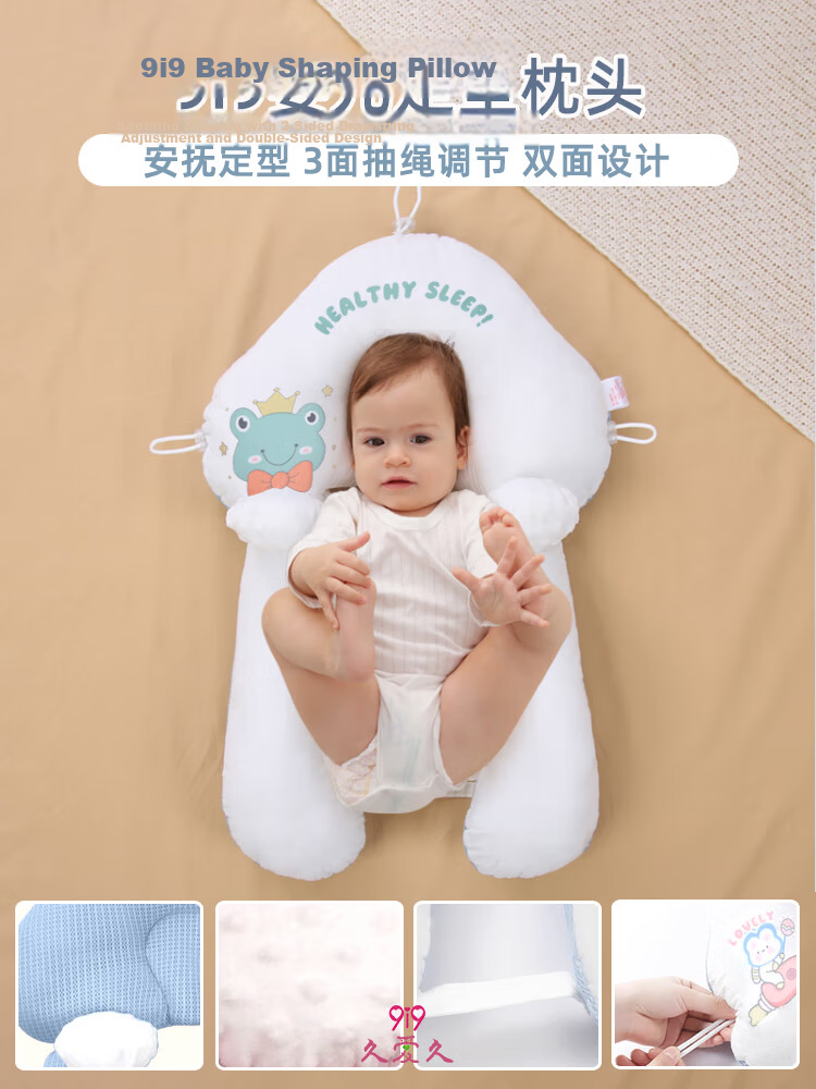 9i9 Baby Shaping Pillow Newborn Soothing Mesh Side Sleeping Anti-Startle Hug Pillow A78 1