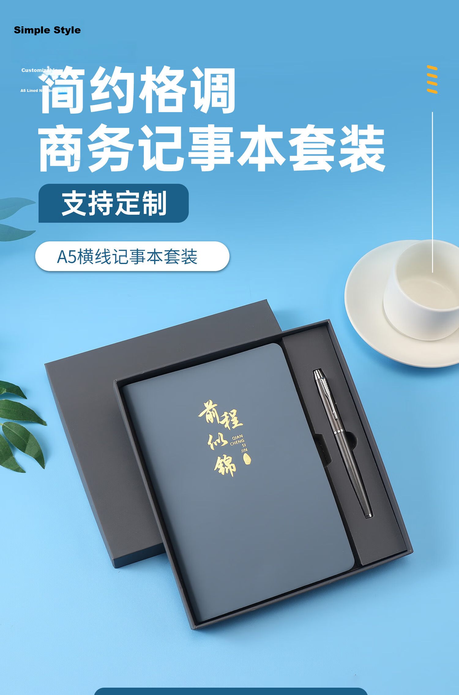 AoHuan Notebook Simple 200 Pages Thickened A5 Sheepskin Cover High-Value Business Journal Work Meeting Diary Student Customizable Logo Gift Box Single Navy Blue 1