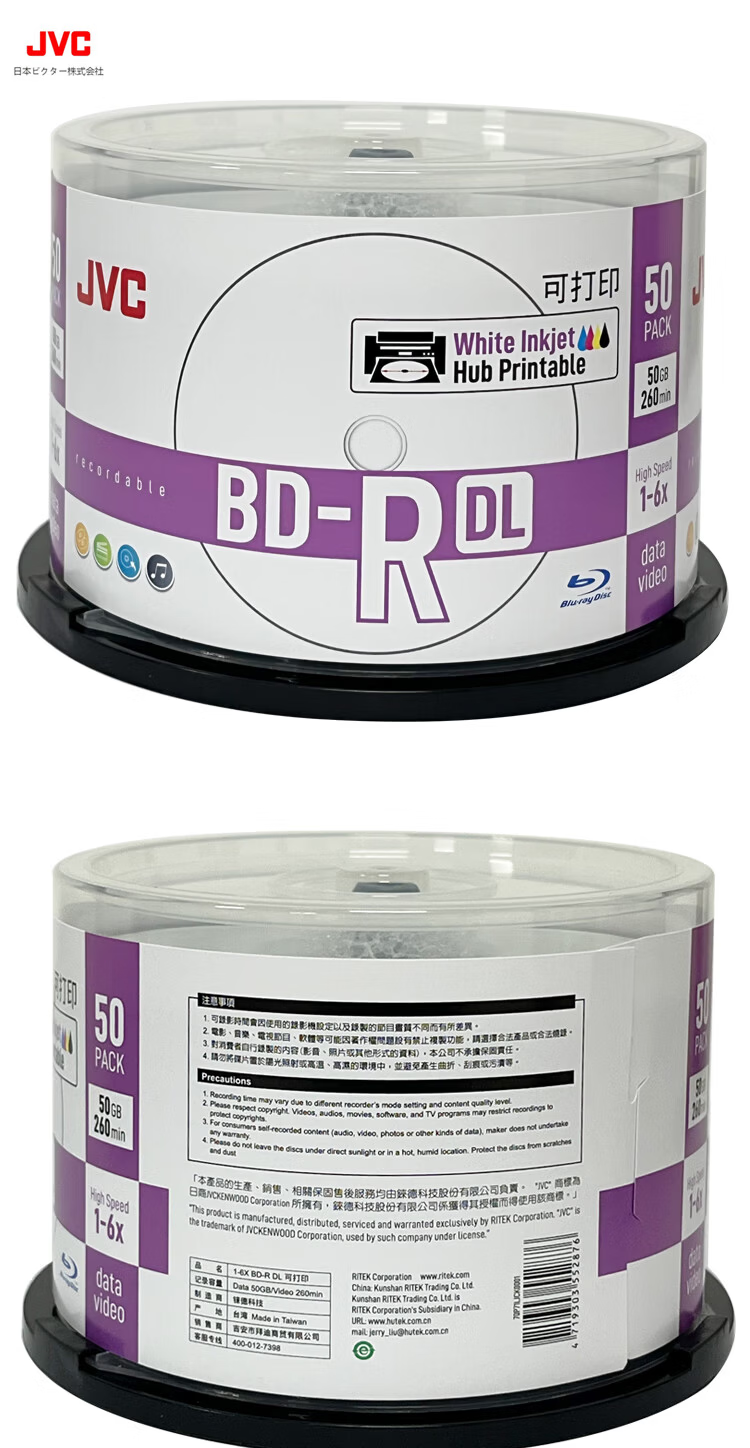 JVC BD-R XL 100GB Archive-Grade Blu-Ray Disc/Recordable Disc, Large Capacity Optical Disc, Printable, Single Disc in Box, Safe Recording, Long-Term Preservatio 1