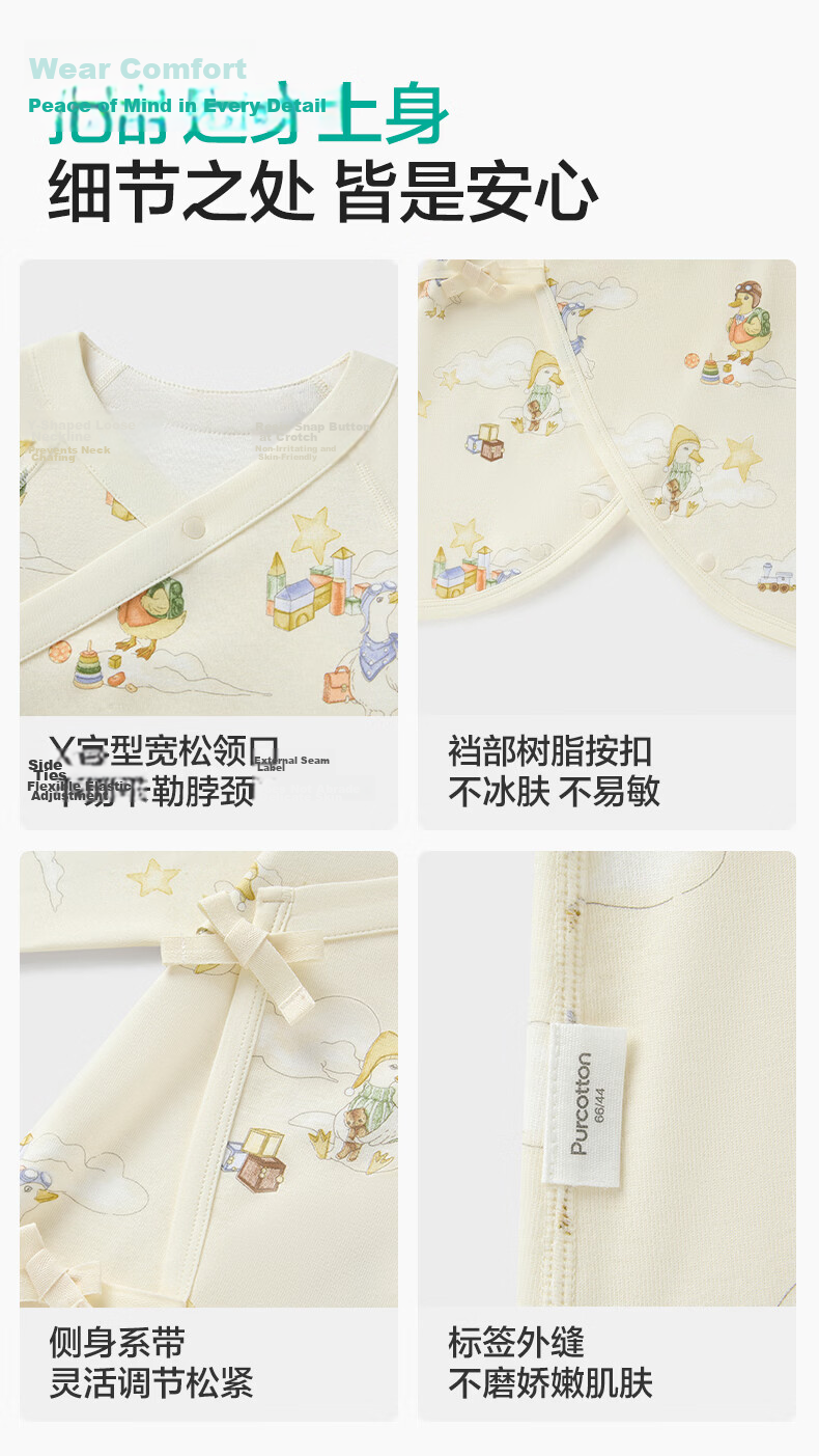 PurCotton Baby Clothes, Pure Cotton Newborn Onesie, Infant All-Season Gauze Butterfly Suit, Dreamy Hot Air Balloon Pattern, Size 66 18