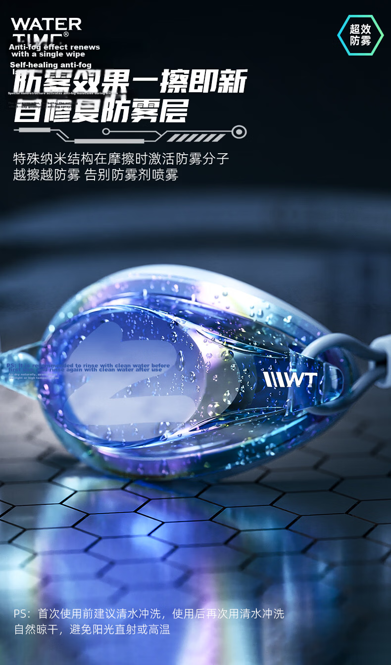 WATERTIME Waterproof Anti-Fog HD Plasma Professional Racing Swimming Goggles FINA Certified for Men and Women 4