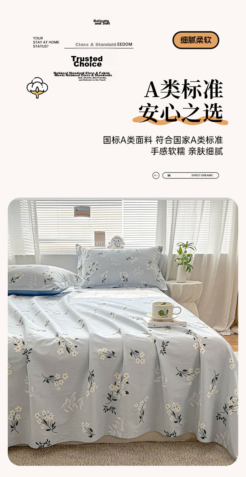 Jinhao Class A 7A Antibacterial 100% Pure Cotton Brushed Sheet Single Piece Solid Color Bed Sheet 200x230cm Peter 7