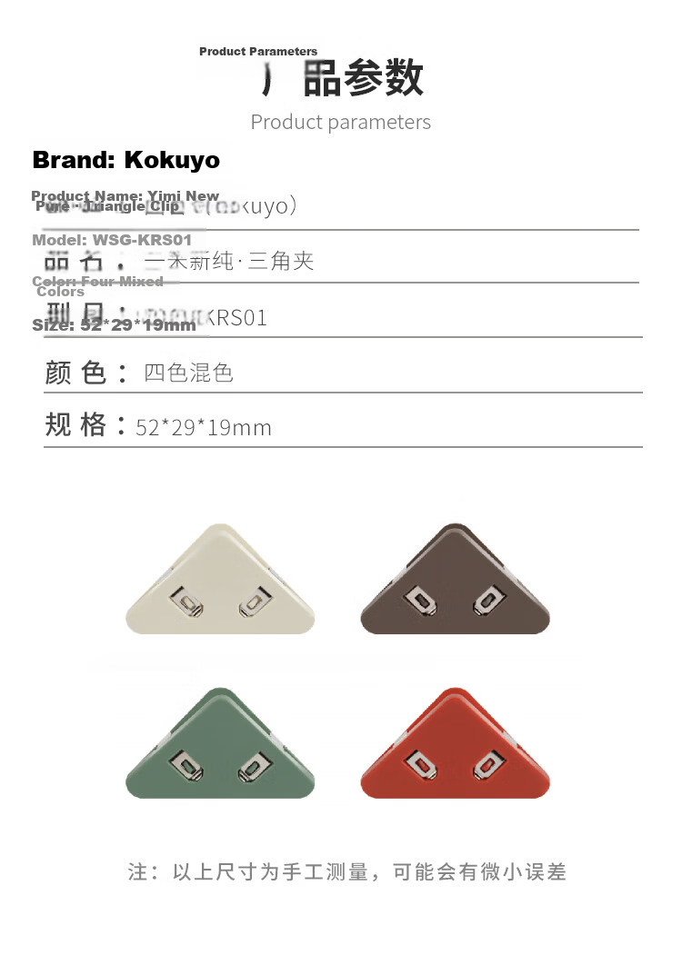 KOKUYO Ichimi New Pure Triangular Plastic Document Clip Corner Protector Anti-Curling 4pcs (Beige/Brown/Green/Red) WSG-KRS01 Office 3