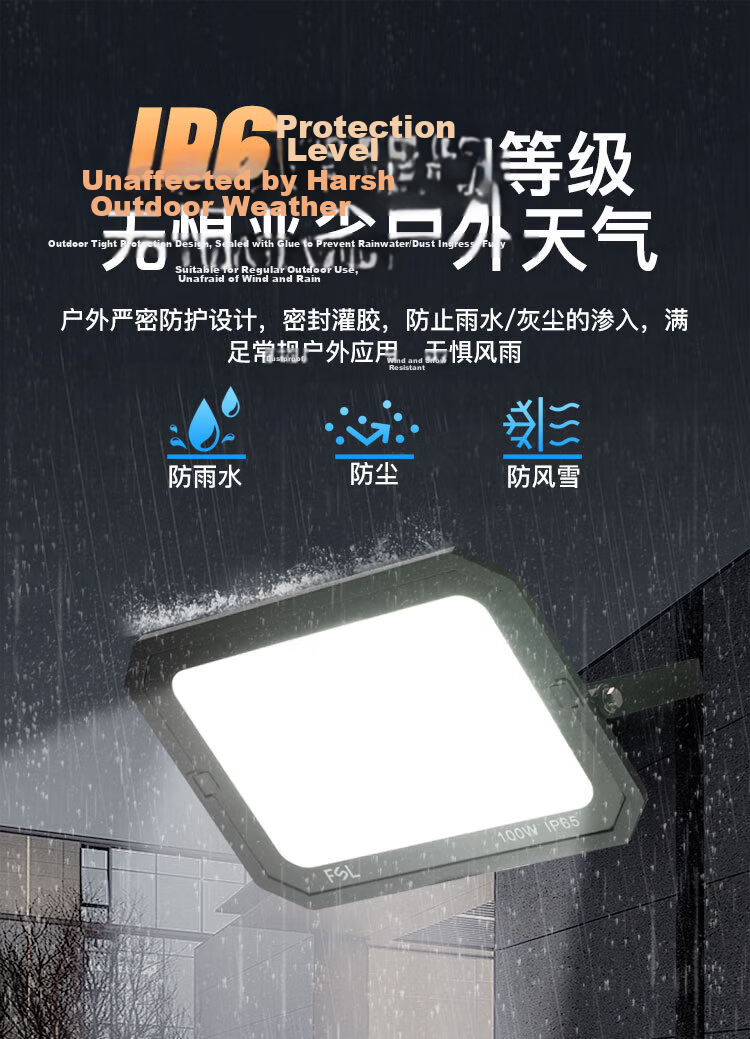 Foshan Lighting (FSL) LED Floodlight Spotlight Outdoor Garden Construction Site Lighting Outdoor Searchlight High Brightness IP65 Waterproof 150W Floodlight White Light 6500K 8