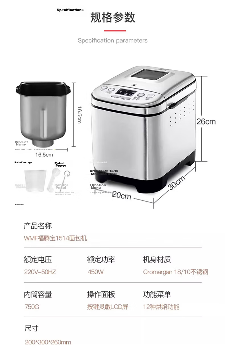 WMF Fully Automatic Bread Maker with Dough Kneading, Fermentation, Baking, Multi-Function Breakfast Machine and Toaster, Home Use, Programmable 16