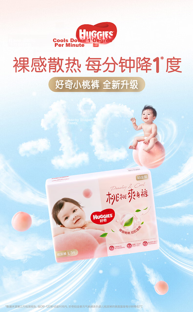 Huggies Platinum Little Peach Pants Diapers Large L50 (9-14kg) Breathable Cooling Diapers 1
