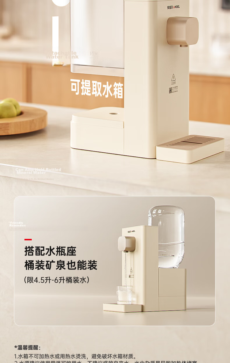 Angel Instant Hot Water Dispenser Home Small Desktop Portable No Installation Electric Kettle Direct Drinking Machine Warm Water 5-Level Temperature SPZ-3602-Y Bottle Holder 8
