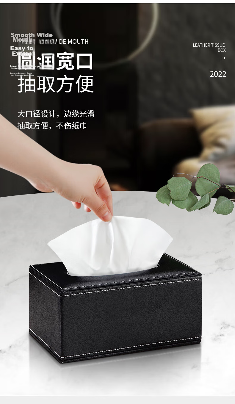 Baicaoyuan Multifunctional Tissue Box, Living Room Coffee Table Leather Tissue Holder, Remote Control Storage Box, Hotel Paper Towel Dispenser, Light Luxury Black 7