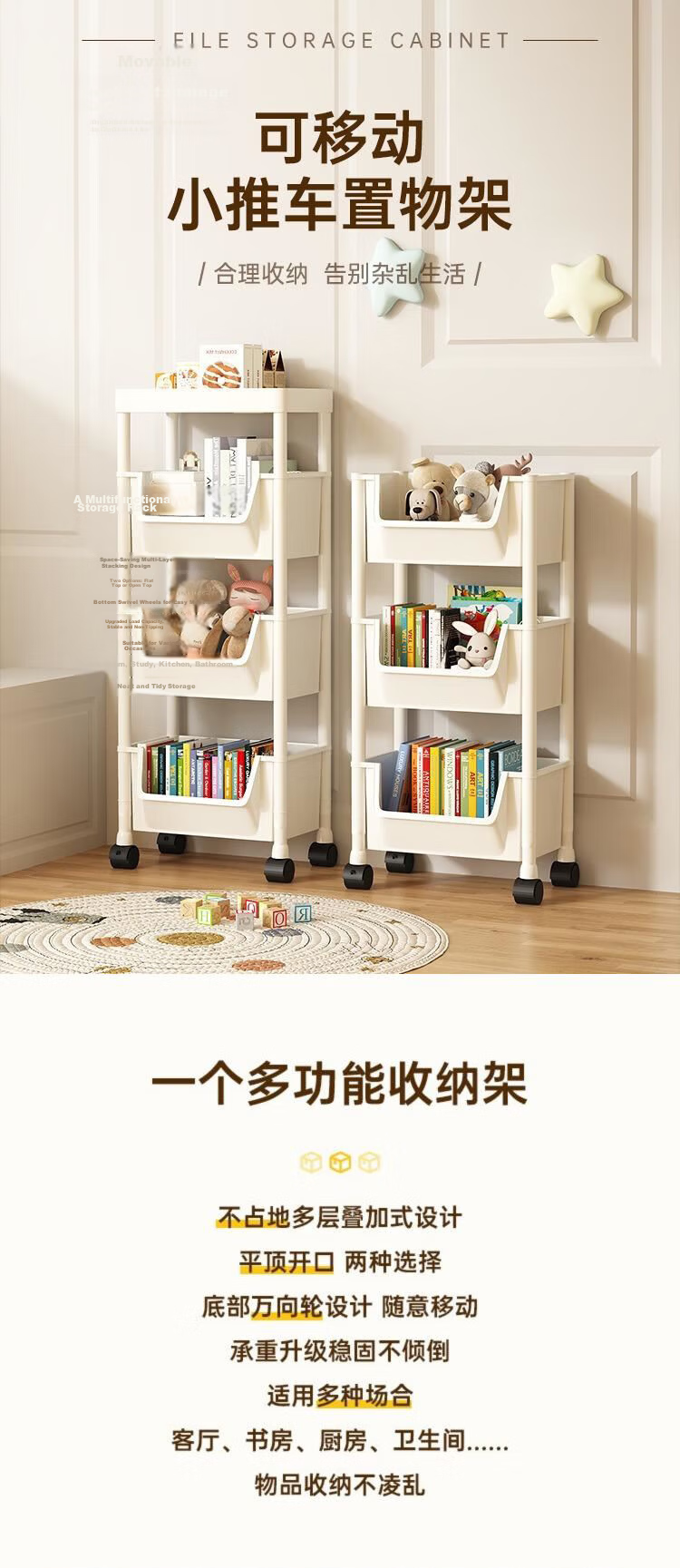 Shunyou Stroller Storage Rack Floor-Movable Bookshelf Snack Multifunctional Kitchen Vegetable Rack Three-Tier SY-116 2