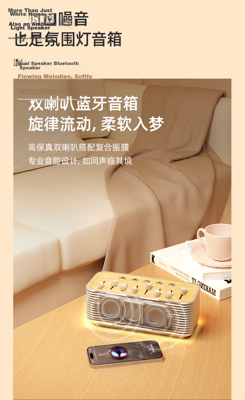 Jiguang White Noise Machine Bluetooth Speaker Bedside Sleep Aid Sound Machine Night Light Natural Scene Speaker Player Gift for Men and Women Birthday Graduation 5