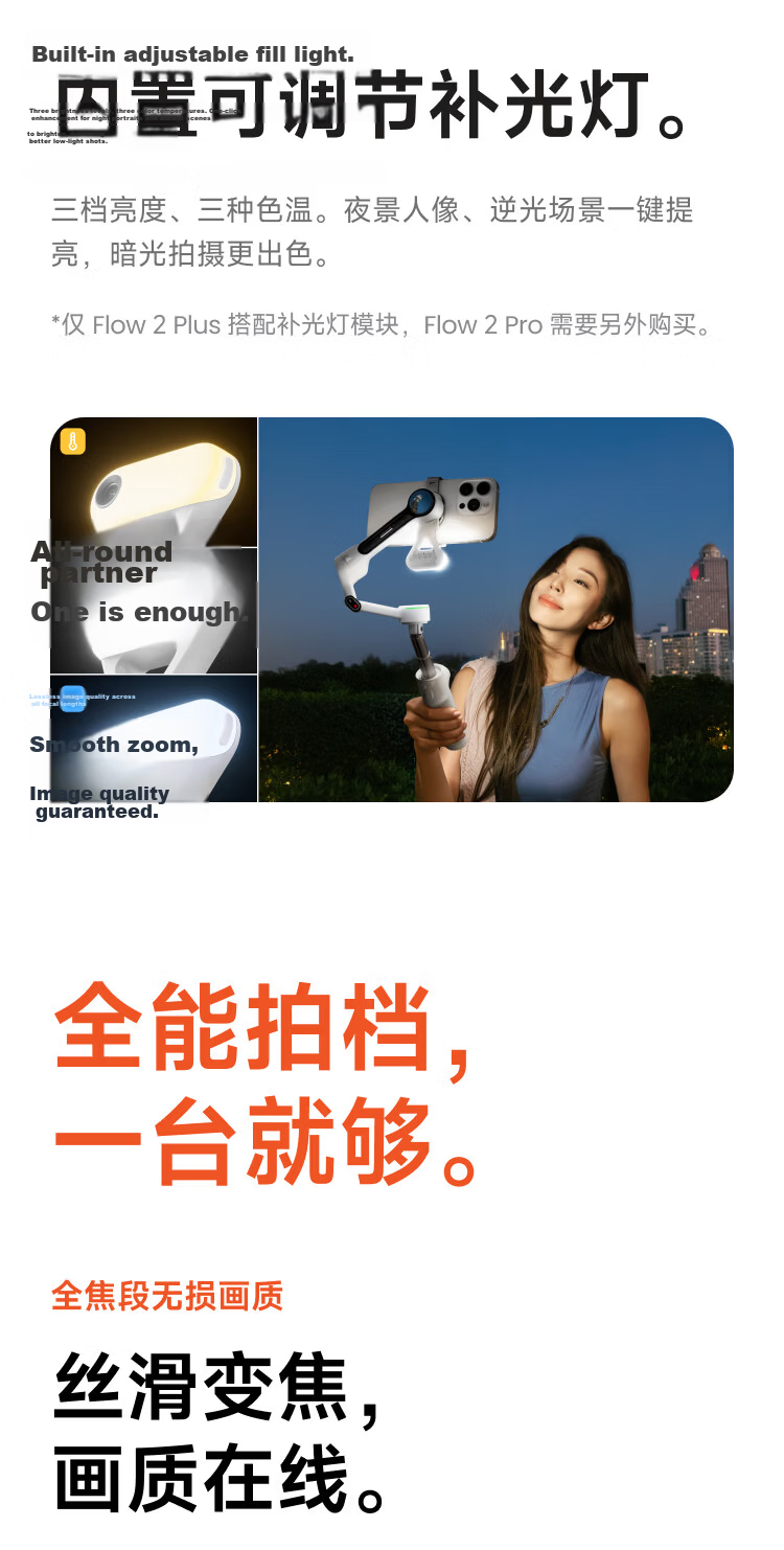 Insta360 Flow 2 Pro Gimbal AI Handheld Stabilizer Selfie Stick Phone Holder Vlog Live Streaming (Xiangxiang Gray Standard Kit) 8
