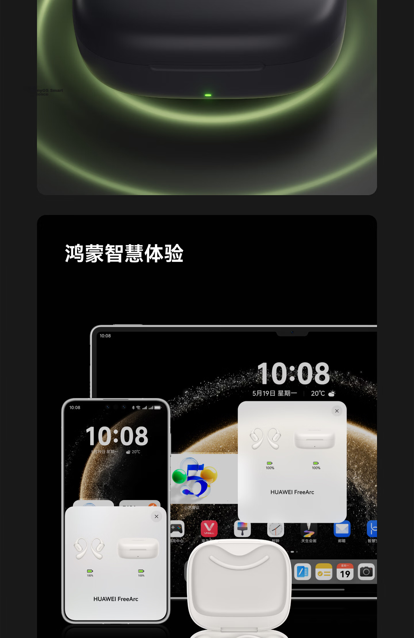 Huawei FreeArc Ear-Hook Earphones Football Edition Bluetooth Sports Open-Ear Headphones Secure Fit Open Listening IP57 Dustproof Waterproof Warm Cloud White 7