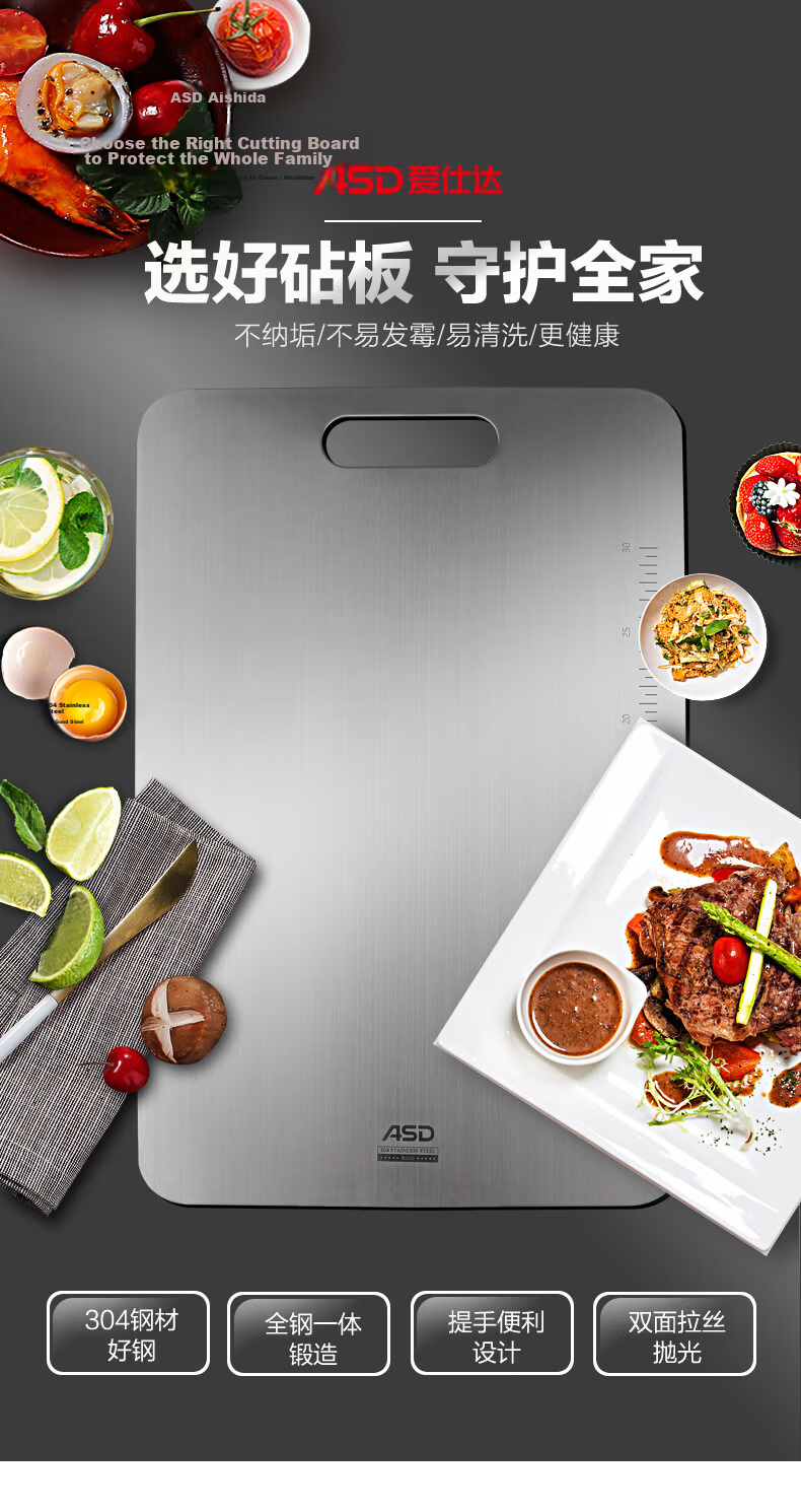 ASD Cutting Board 304 Stainless Steel Mold-Resistant Thickened Large Chopping Board Vegetable Fruit Dumpling Board GJ30C1WG Large Size 1