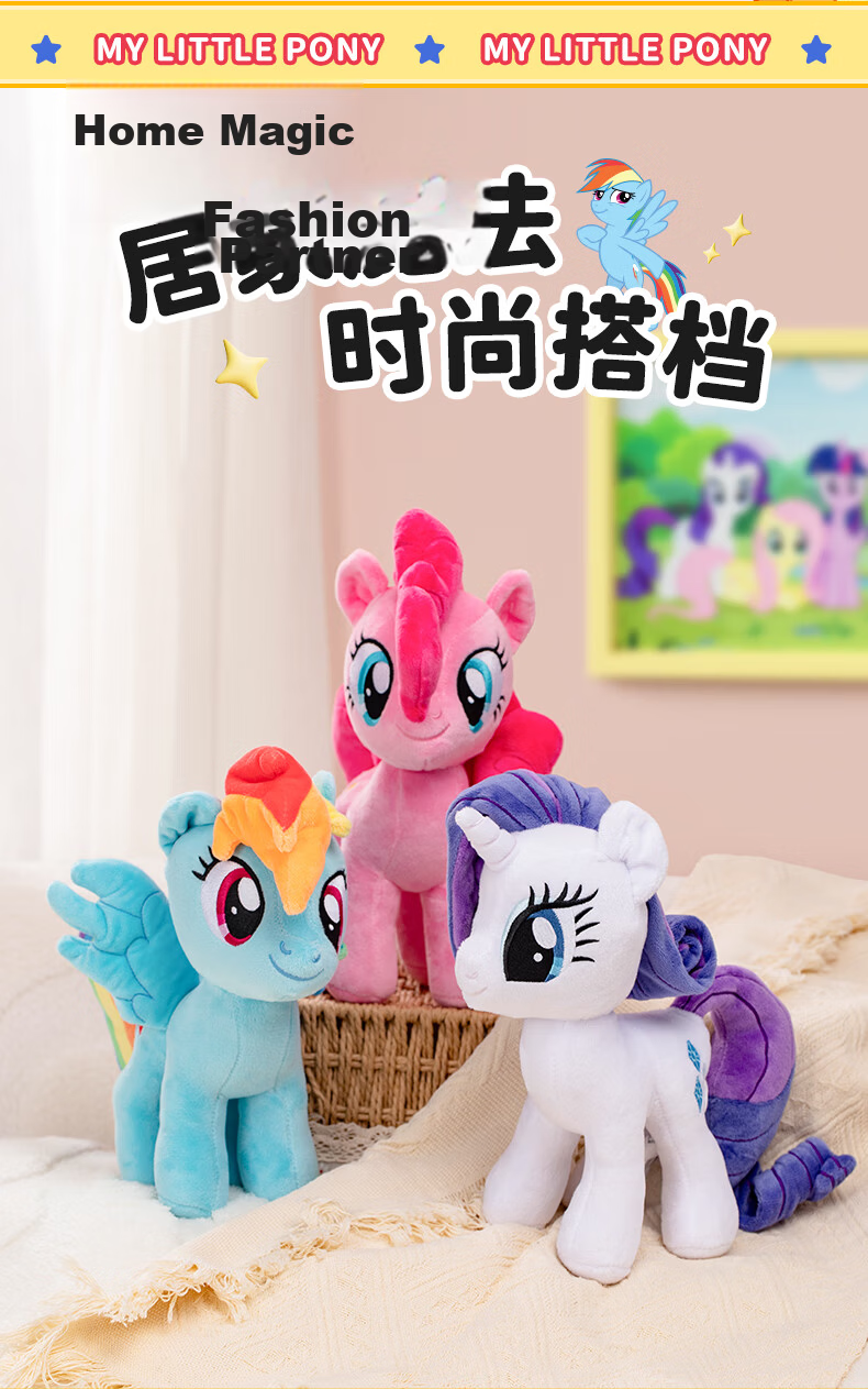 MY LITTLE PONY Plush Toy Cloud Bao Original Doll Accessories, Hugging Pillow, Stuffed Animal, Birthday Gift for Children, Girls' Present 6
