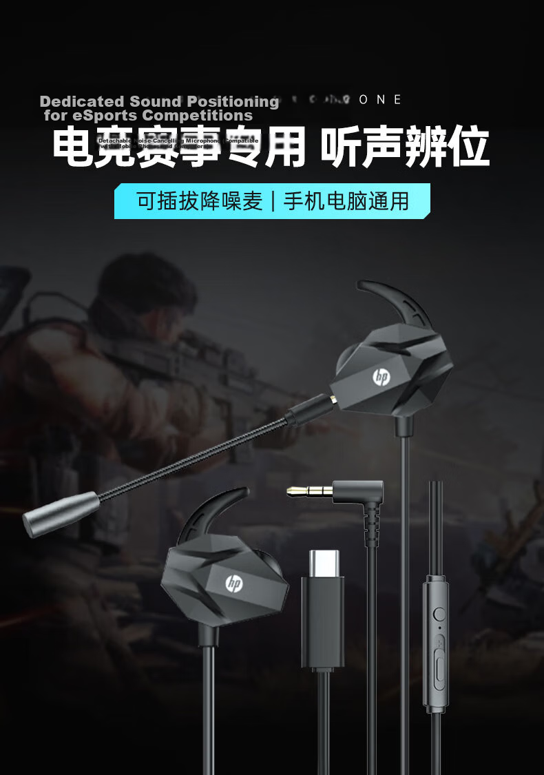 HP Dual-Engine In-Ear HiFi Music Gaming Wired Earphones Type-C Computer Esports Earbuds Headset Compatible with Huawei Oppo Xiaomi Apple Black Ear 20 1