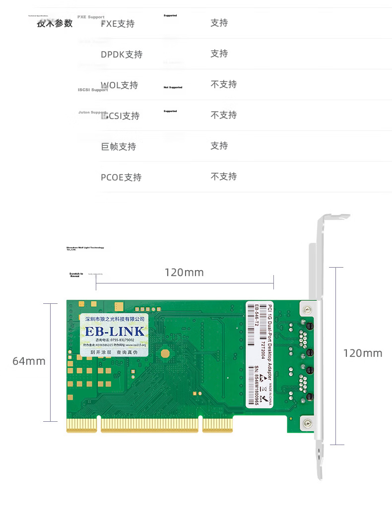 EB-LINK Intel 82546 Chip PCI Gigabit Dual-Port Server Network Card Desktop Ethernet Aggregation Soft Routing ROS Diskless 8