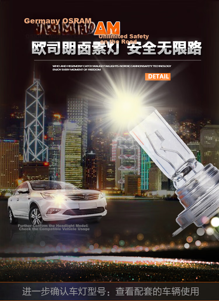 OSRAM Automotive Bulb, Headlight Low Beam High Beam Halogen Lamp, H7 Standard Type, 12V (Single Pack) 2