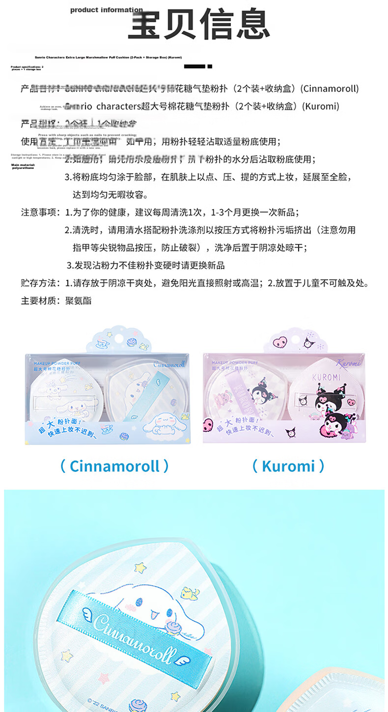 MINISO Cinnamoroll Extra Large Marshmallow Puff Dual-Use Dry and Wet Makeup Sponge (2 Pack + Storage Box) 4