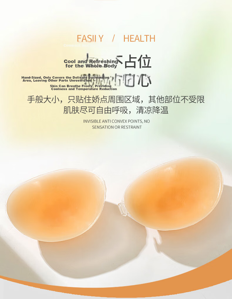LangSha Silicone Breast Pads, Swimming Accessories, Invisible Bra, Push-Up, Wedding Dress Swimwear, Breast Pads for Small And Large Breasts, Light Skin Color, C Cup 9