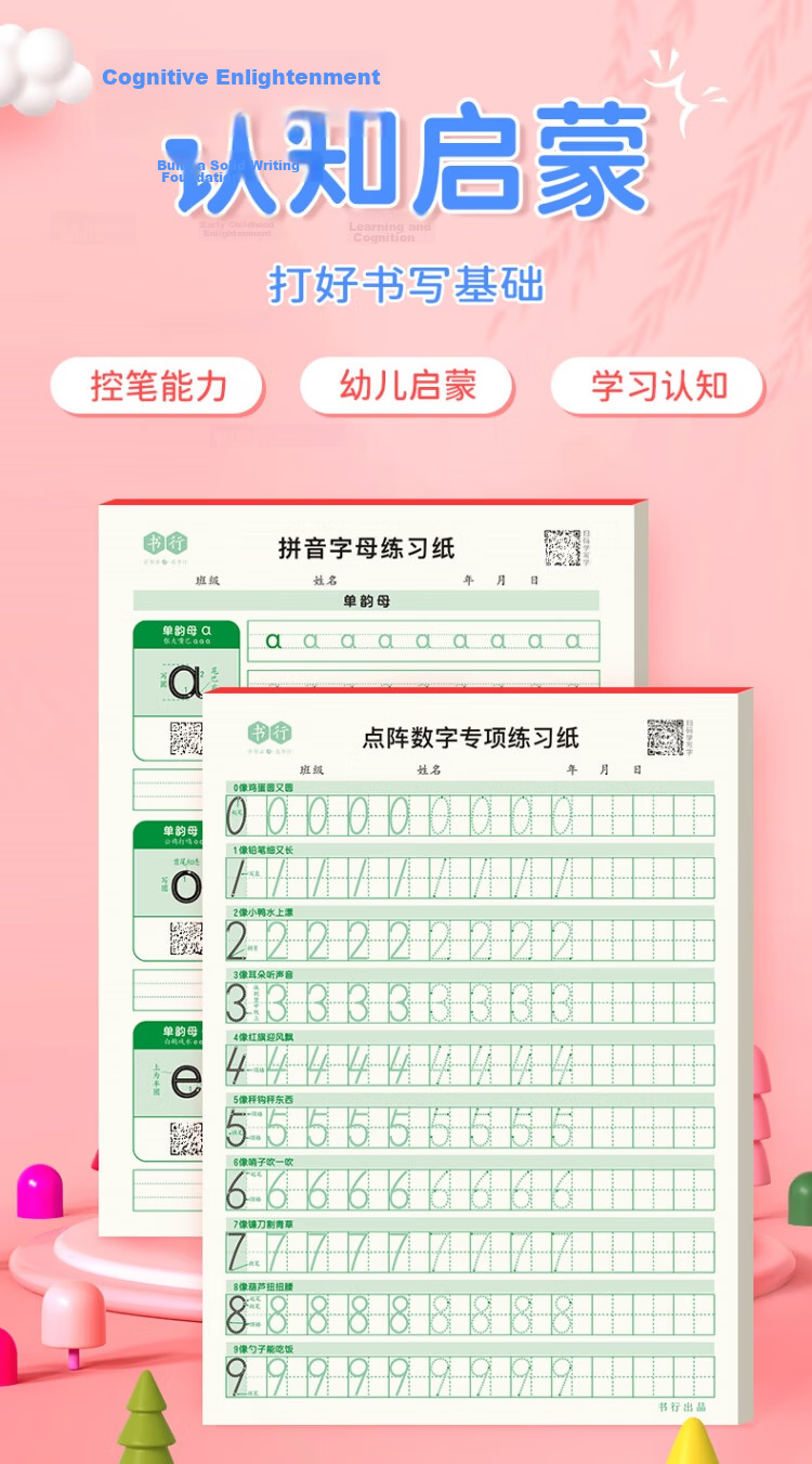 Shuxing [Lowest Price Online] Shuxing Dot Matrix Digits 0-9 Writing Practice Book for Children's Pen Control Training, First Grade, Kindergarten Preschool Tracing Exercise Paper, Numbers 5-Pack Set 1