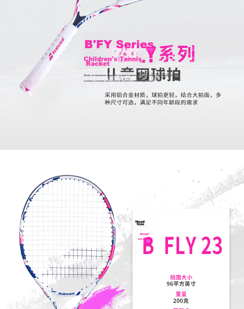 Babolat Children's Tennis Racket, Elementary School Student Toy, Beginner's 25-Inch B FLY Tennis Racket 3
