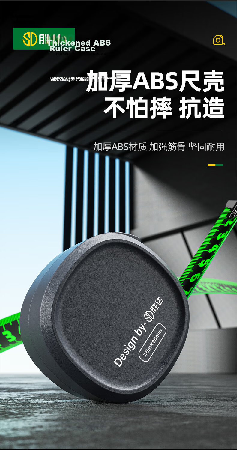 Shengda Self-locking Tape Measure 10m Household Genuine Steel Tape Thickened 10m*25mm High Precision Ruler 12
