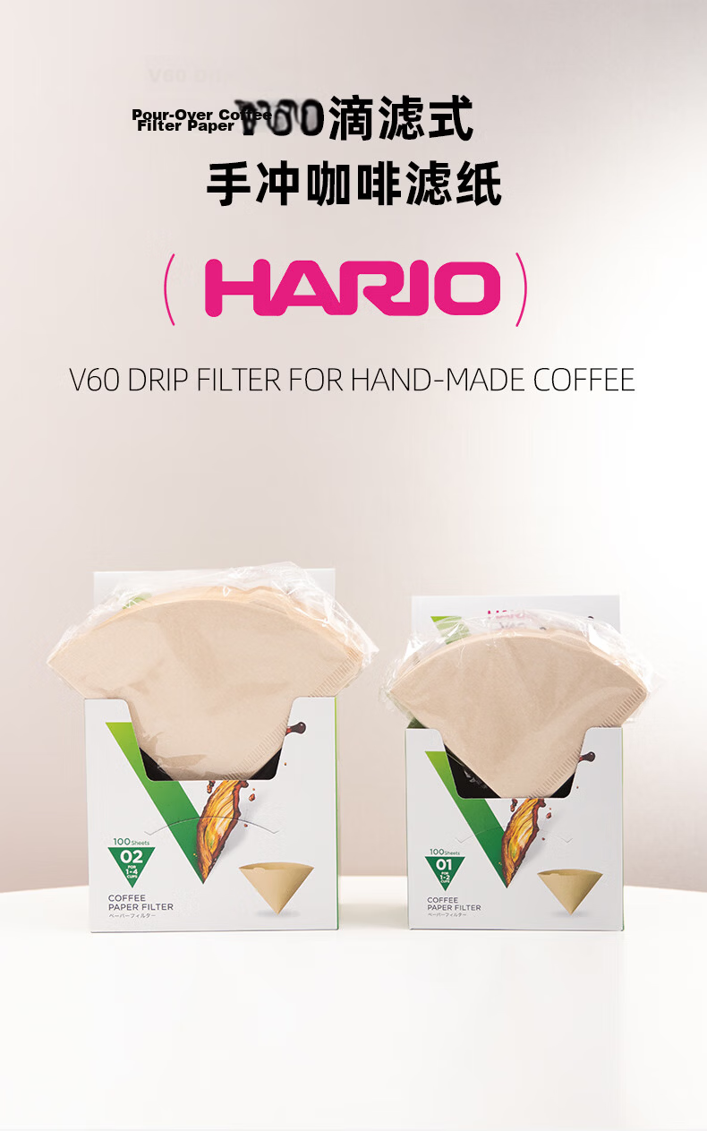 HARIO Original Imported V60 Pour-Over Coffee Filter Paper, Filter Mesh, Filter Bag, Coffee Maker Filter Paper, Bagged, 110 Pieces, Size 01 1
